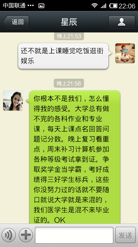 微信上调戏妹子3