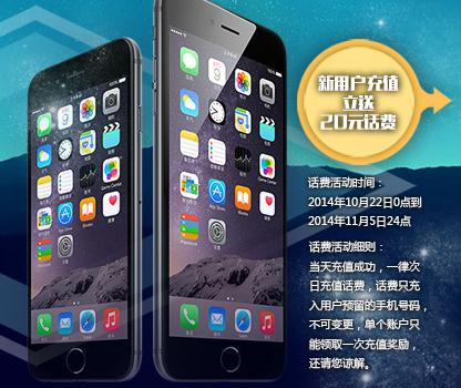 银湖网充值1元送20元话费