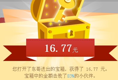 京东金融开门红