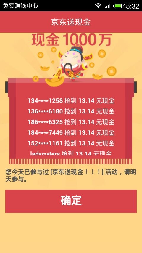 网银钱包领取现金