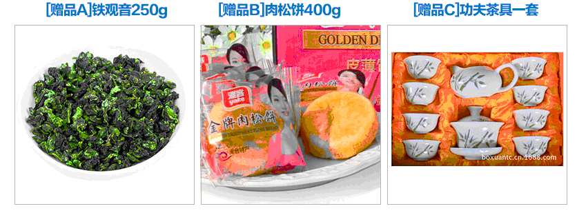 免费的三种赠品