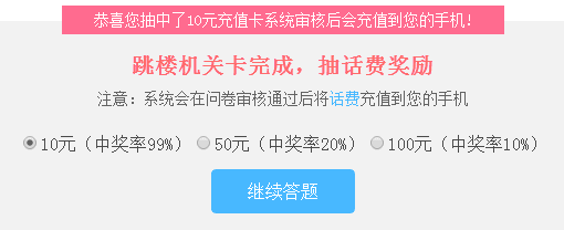 嘉年华第二关