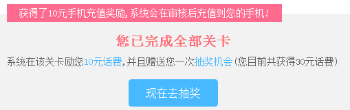 嘉年华第三关