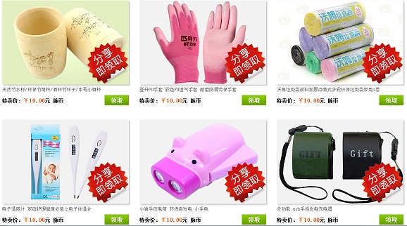 城市静脉网分享送礼品