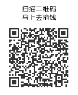 惠人贷免费抢钱二维码