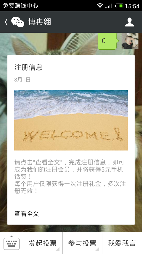 博冉翱注册送5元话费