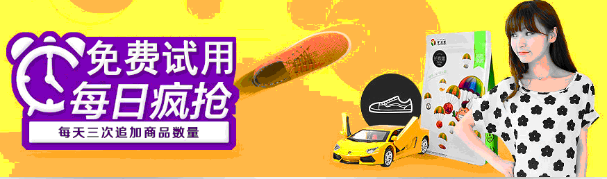 汇折网免费试用
