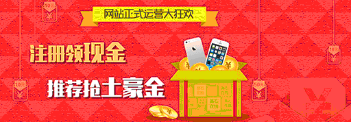 基石在线注册送10元