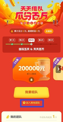 UC浏览器组队