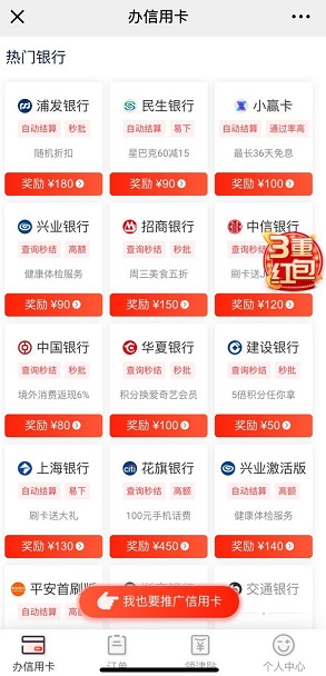 汇卡卡界面