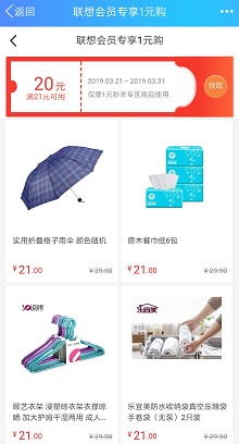 大眼象商城活动