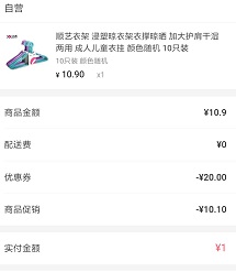 衣架