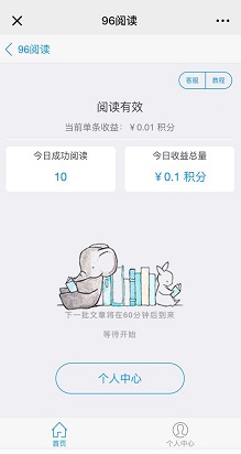 96阅读界面