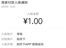 知天下提现
