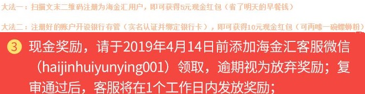 海金汇活动