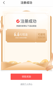 ppmoney奖励