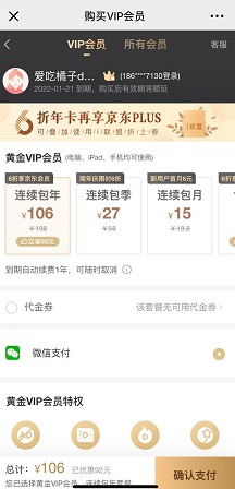 爱奇艺活动