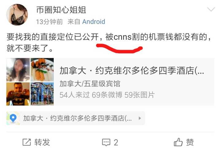 被cnns割了