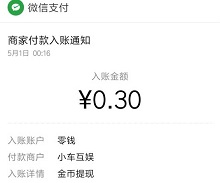 轻游设提现