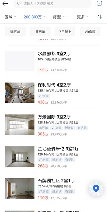 贝壳找房界面