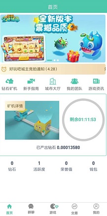 好玩吧挖坑
