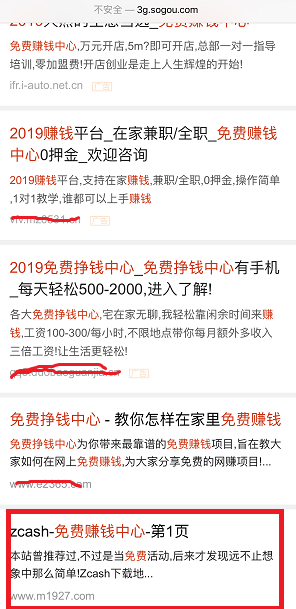 搜狗移动端
