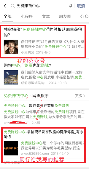微信搜索