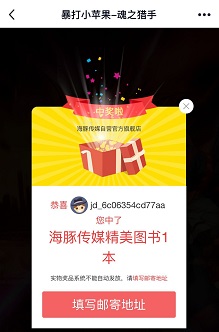 精美图书