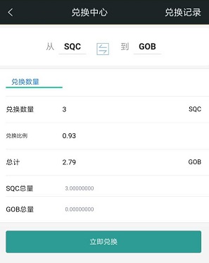 环球松鼠兑换