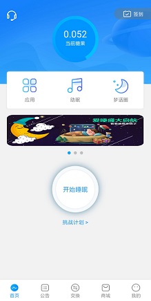 爱睡界面