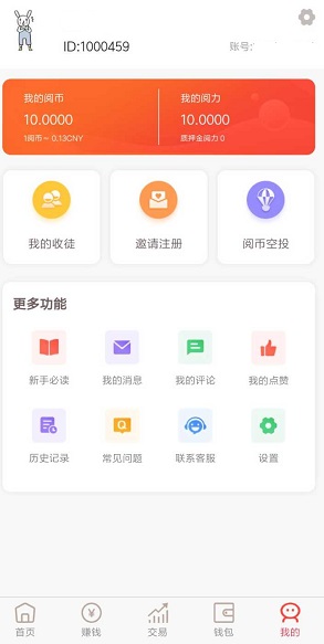 阅经界面