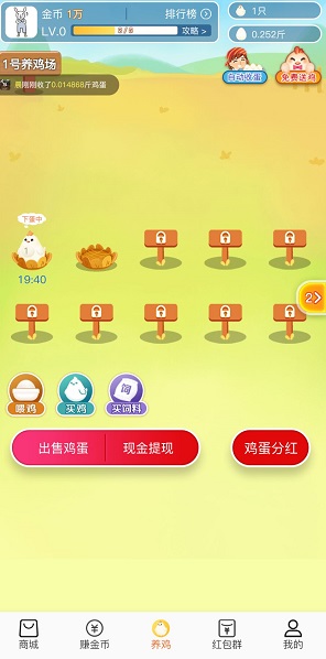 小淘鸡界面 小淘鸡界面