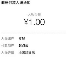 小淘鸡提现 小淘鸡提现