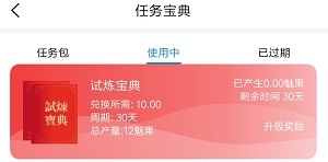 链客试炼宝典