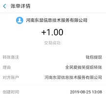 全民爱搞笑提现