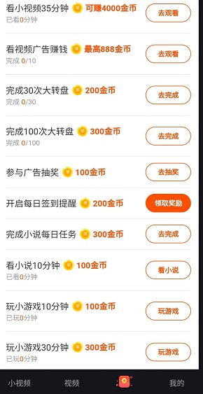 趣多多收益