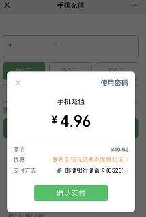 优惠15元
