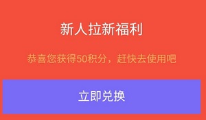 50积分
