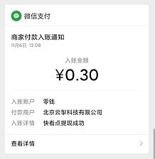快看点到账