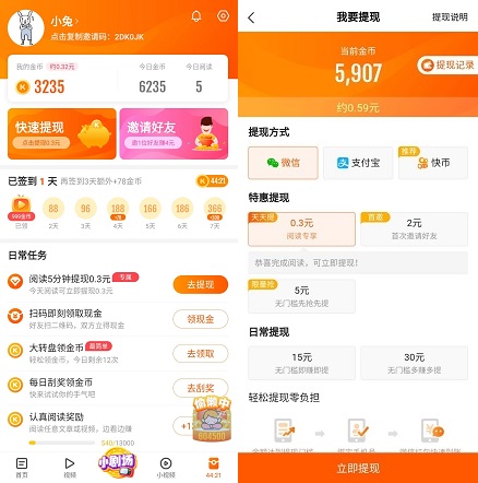 快看点界面