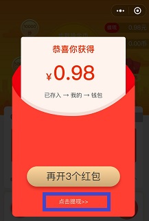 小程序红包