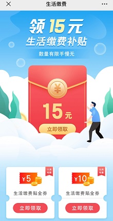 交通银行生活缴费