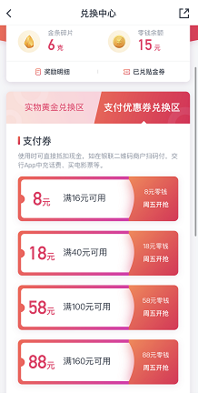 交通银行兑换中心