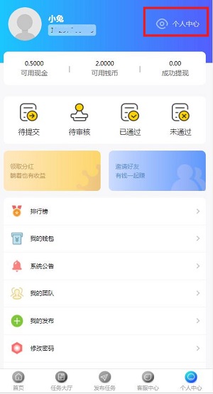 蜜嘉商务界面