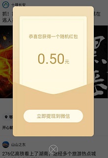 身边红包