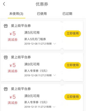 15元优惠券