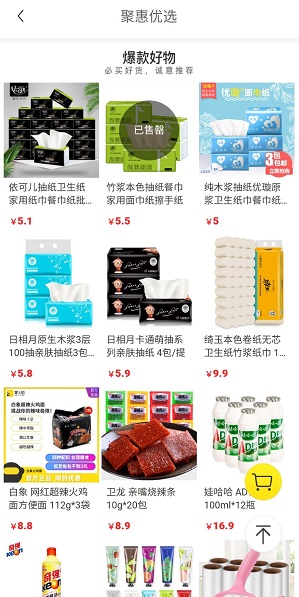 各种商品