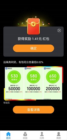赚钱猫新人红包