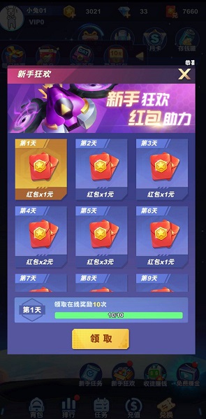 最爱疯狂战机红包