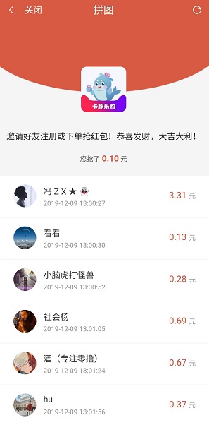 卡豚乐购红包